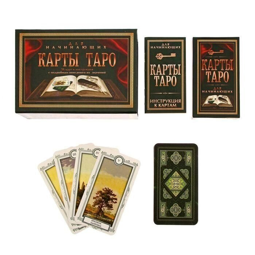 Карты Таро в подарочной коробке "Для начинающих", Ленорман