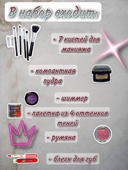 Бьюти бокс набор декоративной косметики , в железном чемодане