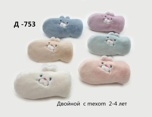 Варежки. Детские. Материал верха: Плюшевые. Подклад: Без подклада. Двойной с мехом. 12 шт в упаковке, разные цвета.