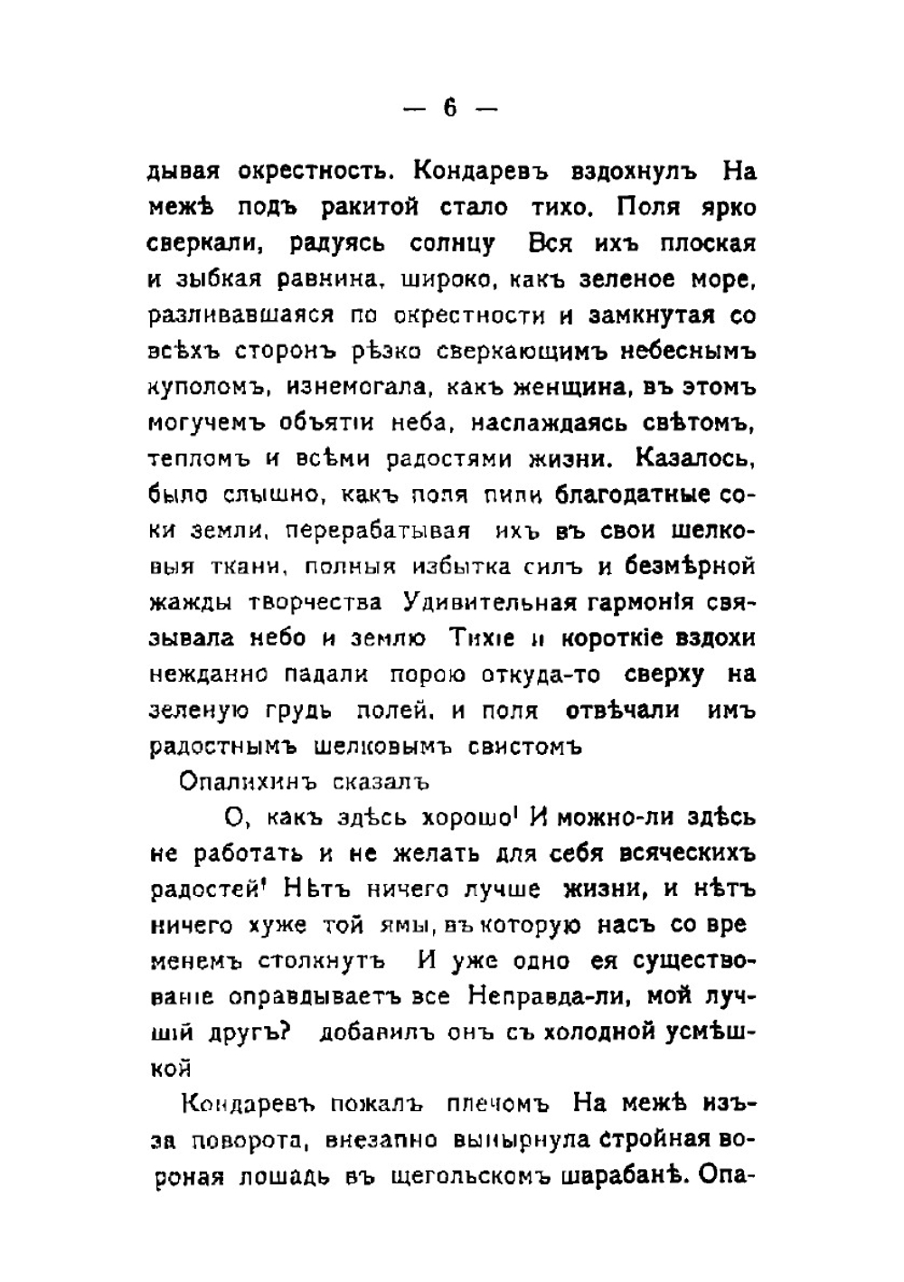 Лучший друг | А. Н. Будищев