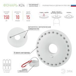 Фонарь кемпинговый светодиодный ЭРА K24 НЛО на батарейках с магнитом карабином походный многофункциональный светильник | Кемпинговые фонари