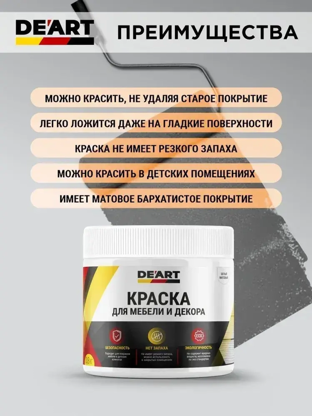 Краска для памятников и оград