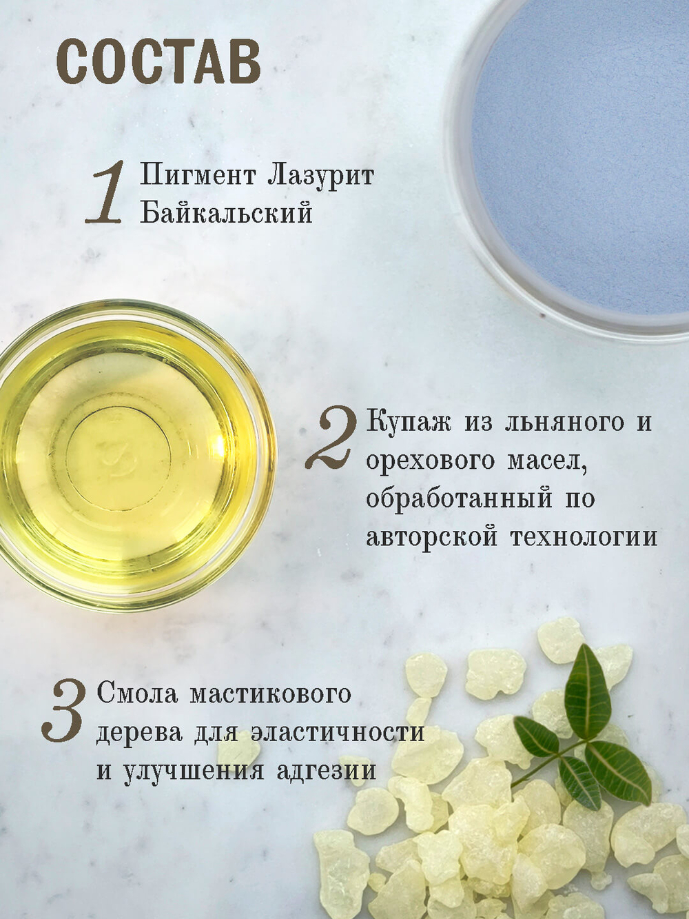 Масляная краска Лазурит Байкальский 40 мл