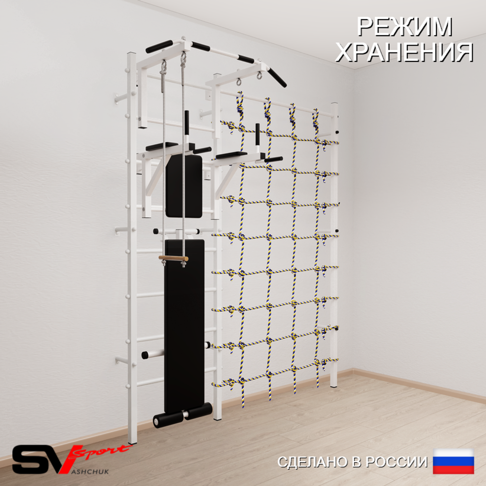 Шведская стенка Sv Sport 5830 (Турник стандарт/Брусья/Скамья/Трапеция/Канатный лаз)