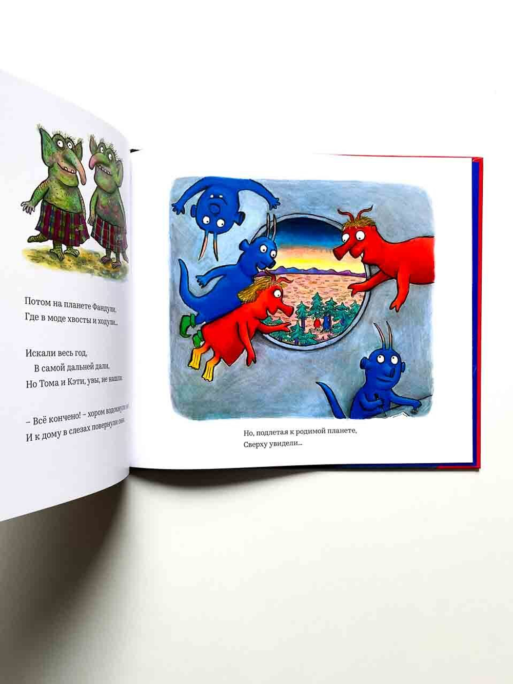 Шмыги и шмяки