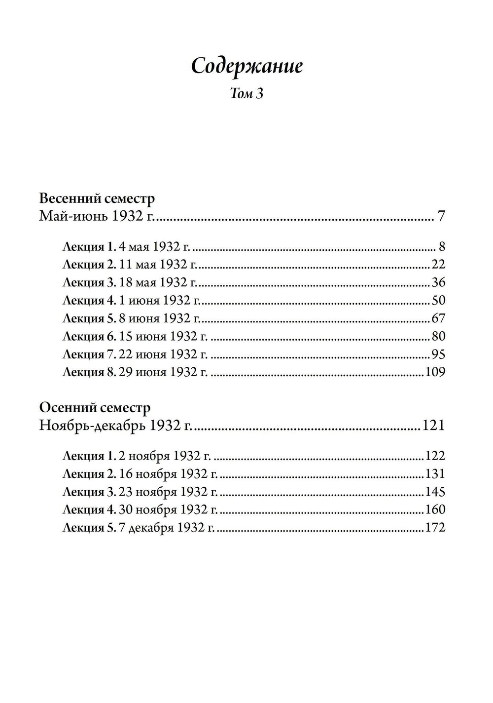Видения. Записи семинаров, проведённых К. Г. Юнгом в 1930-1934 гг. 4 Книги (PDF)