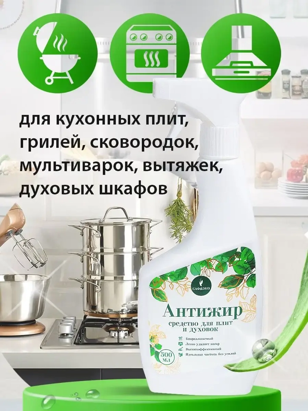 Набор чистящих средств для уборки 4 штуки