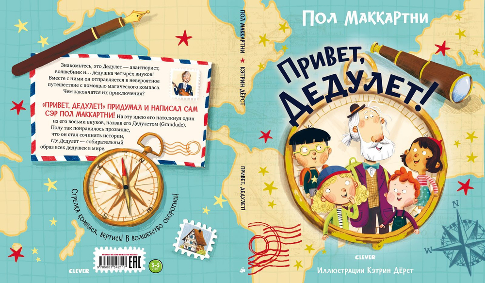 Привет, Дедулет!