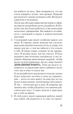 Говорите ясно и убедительно (#экопокет)