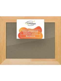 Деревянная рама 18x24 для постера и фотографий сеч. 30x15