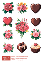 Трансфер переводной - декаль для свечей и гипса день святого валентина 001 А5