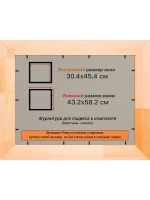 Рамка для постера и фотографий 30x45