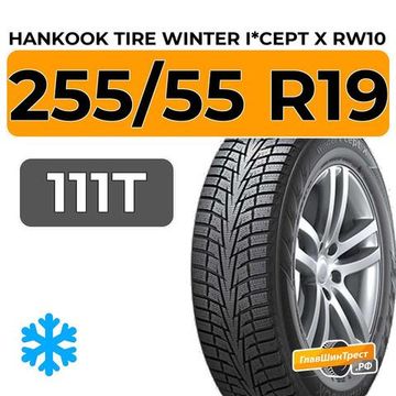 Hankook Tire Winter I*Cept X RW10 255/55 R19 111T XL
