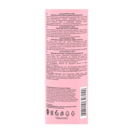 Сыворотка фруктовая для волос / PERFECT HAIR FRESH MIX 120 мл