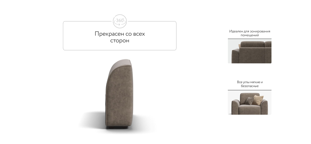 Кинг Модуль подлокотник 2 шт. Велюр Роял тауп