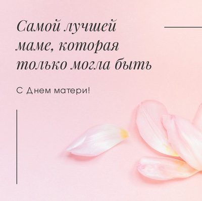 Postcard with wishes