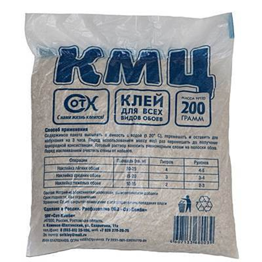 Клей  обойный КМЦ200 гр Россия