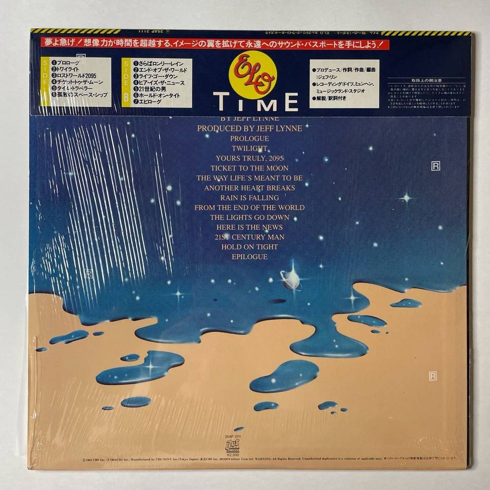 Винтажная виниловая пластинка LP ELO Electric Light Orchestra Time (Japan 1981) (Obi) (Shrink) Ticket To The Moon 25AP 2111