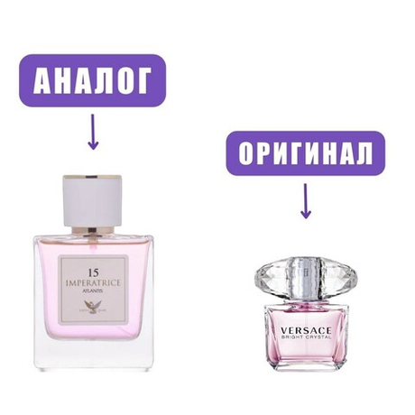 Atlantis IMPERATRICE №15 edp 50ml (версия VersCristBr)