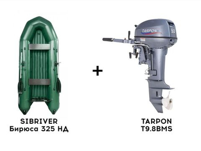 Лодка ПВХ SIBRIVER Бирюса 325 НД + 2х-тактный лодочный мотор TARPON T9.8BMS