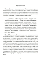 Самость, которой два миллиона лет (PDF)