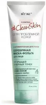 Витэкс CLEAN SKIN для проблемной кожи Серебряная МАСКА-ФОЛЬГА для лица от прыщей и чёрных точек с антибактериальным действием 75мл