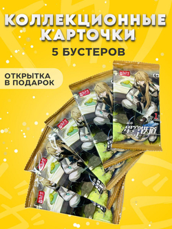 Карточки Хонкай, 5 упаковок (Лоча)