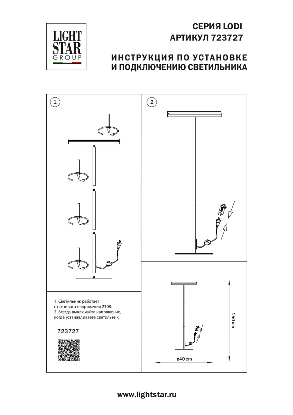 723727 Торшер LODI LED 9W 720LM ЧЕРНЫЙ/ДЕРЕВО 3000K