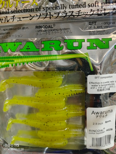 Силиконовые приманки для рыбалки AWARUNA 8шт 2.5inch /#226