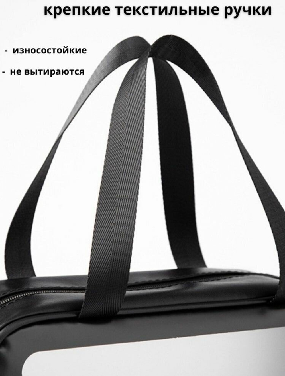 Косметичка водонепроницаемая Washbag сумка с ручкой органайзер косметичка для бассейна душа роддома, черная 30*12*21см