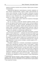 Русские парижане глазами французской полиции ХVIII века