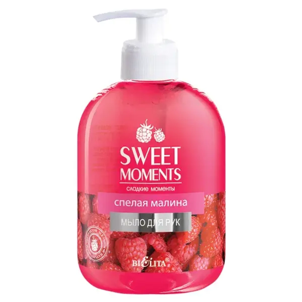 Sweet moments Мыло для рук СПЕЛАЯ МАЛИНА, 500 мл