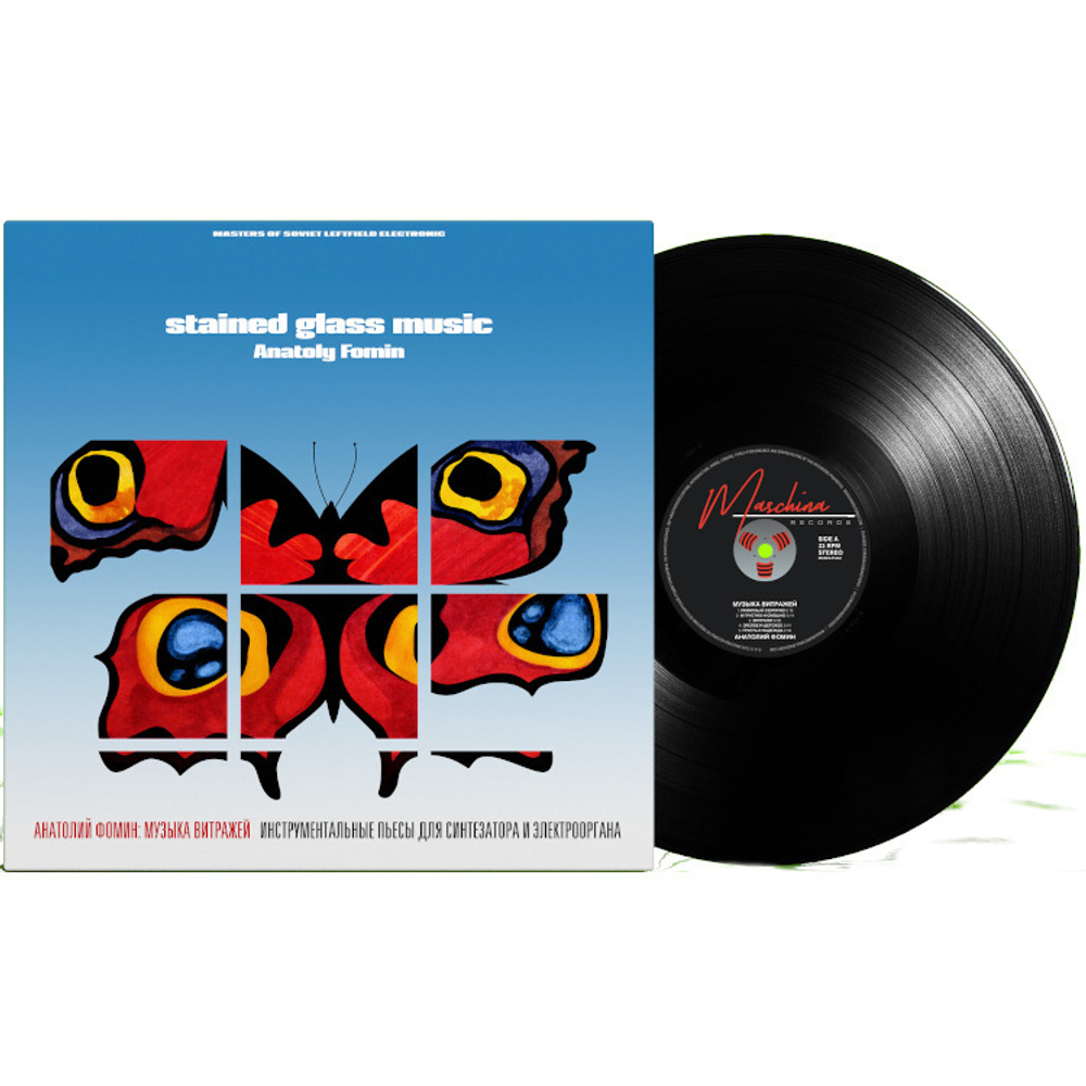 Анатолий Фомин / Музыка Витражей (LP)