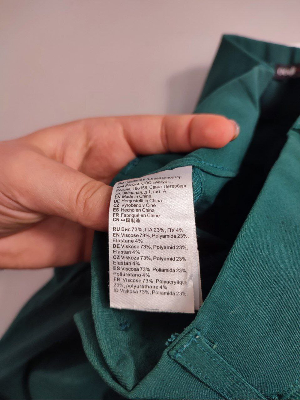 Брюки Oodji классические 42 размер