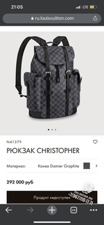 Рюкзак Louis Vuitton Christopher