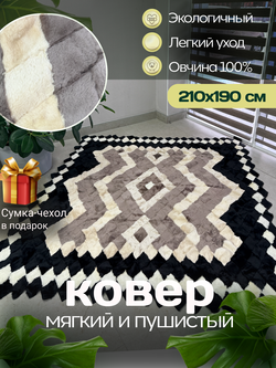 Покрывало меховое ковер из шкуры овчины