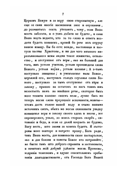 История Малороссии. Том 3 | Н.А. Маркевич