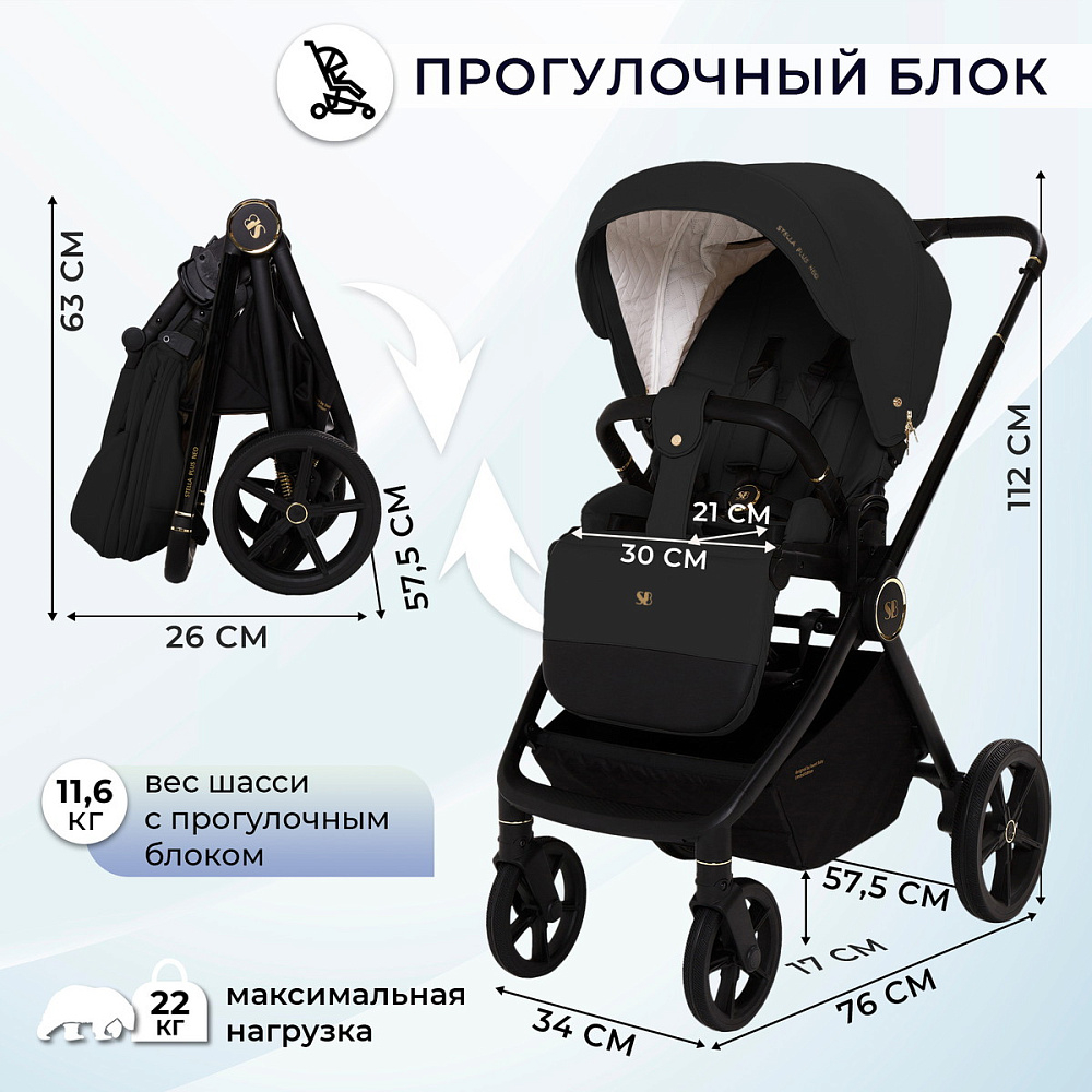 Детская коляска Sweet Baby Stella Plus Neo 2 в 1 Black