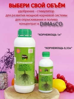 Корнемощь для цветов и растений