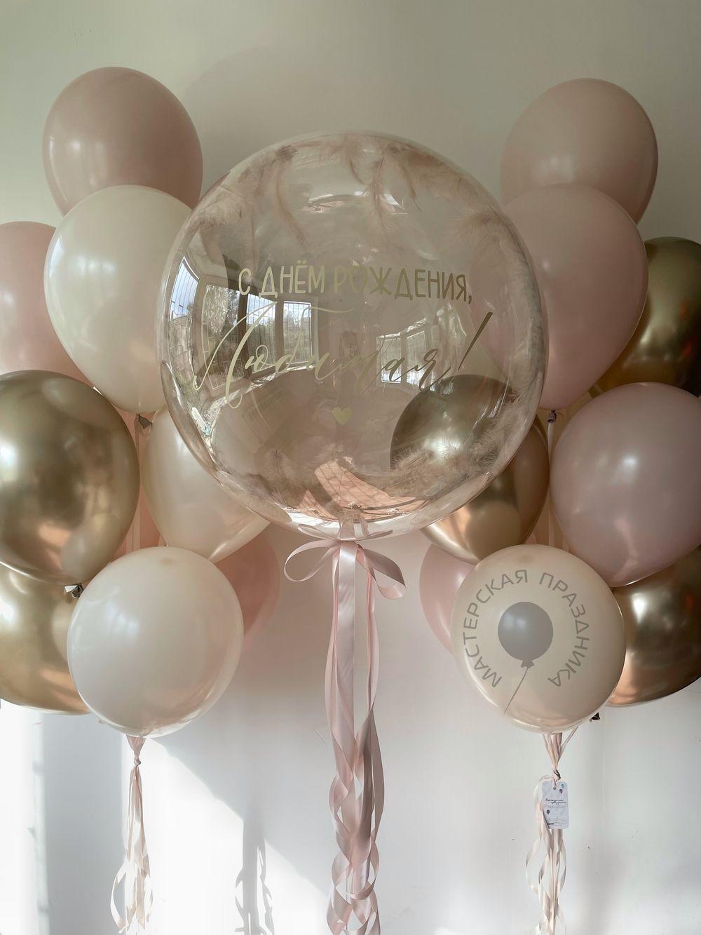 "Сентиментальность" (набор из 21 шара) №2258 