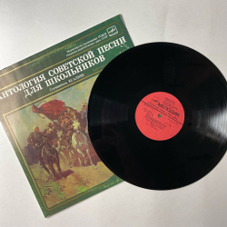 Винтажная виниловая пластинка LP Антология Советской Песни Для Школьников. Пластинка 3 (СССР 1988)