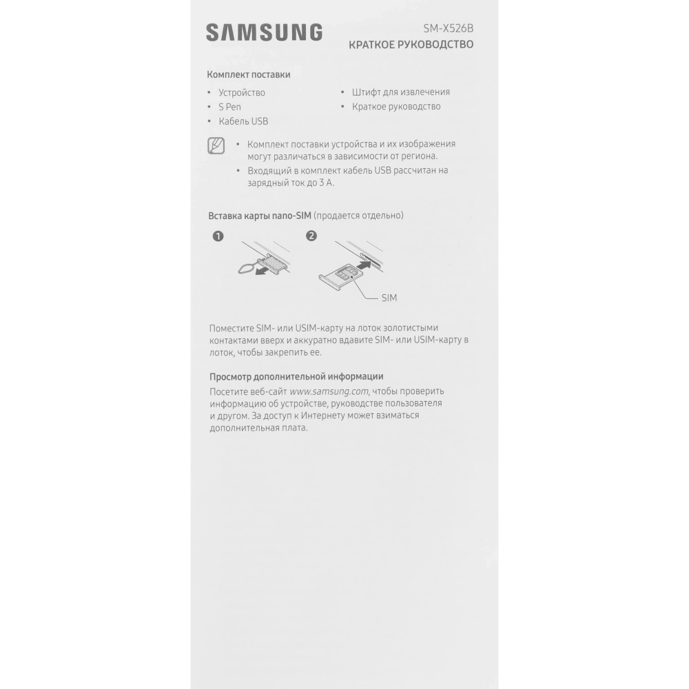 Планшет Samsung Galaxy Tab S10 10.9" 12/256Gb 5G (SM-X526BLBPCAU) голубой