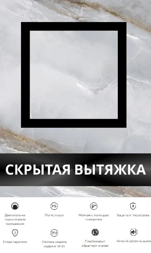 Вентилятор вытяжной теневой Visioner VD5 скрытого монтажа, под плитку