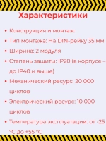 ABB Дифференциальный автомат 1P 25А 30мА