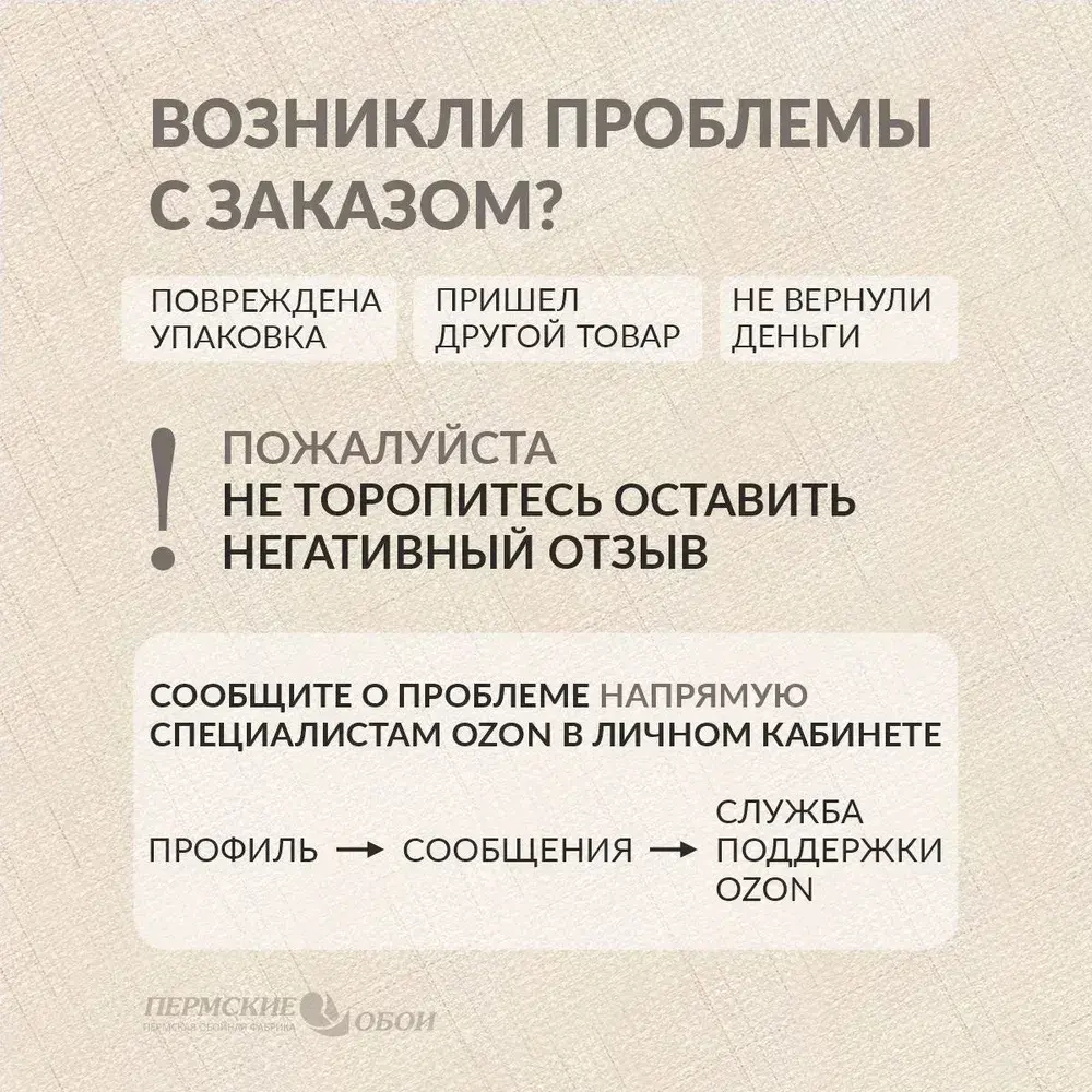 Бордюр для обоев 10см*14м Пермская обойная фабрика