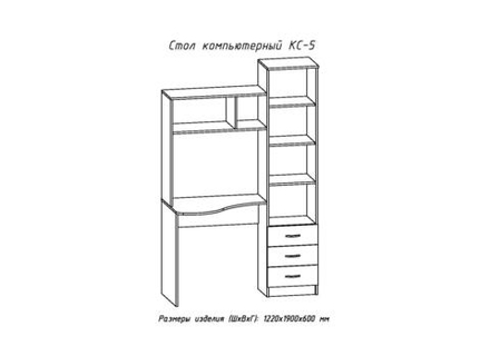 Компьютерный стол №5