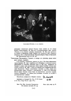 Подробный иллюстрированный каталог выставки Русской портретной живописи за 150 лет. (1700-1850) | А. Беноис; Н.Н. Врангель