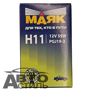 Автолампа H11 12V 55W Маяк Standard PGJ19-2 (52110)