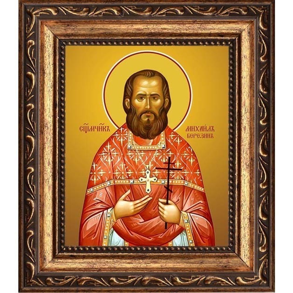 Михаил Березин священномученик пресвитер. Икона на холсте.