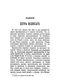 Север России | М.К. Сидоров